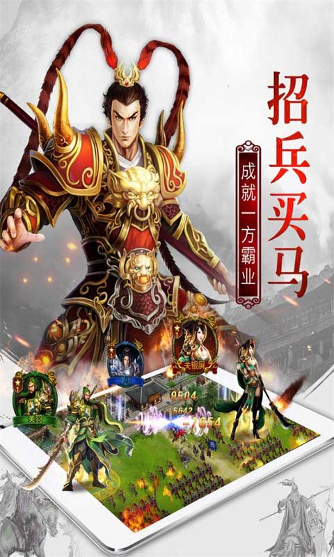 天子令-霸服首选游戏图片3