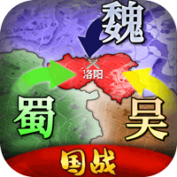 三国志名将传（国战返利版）