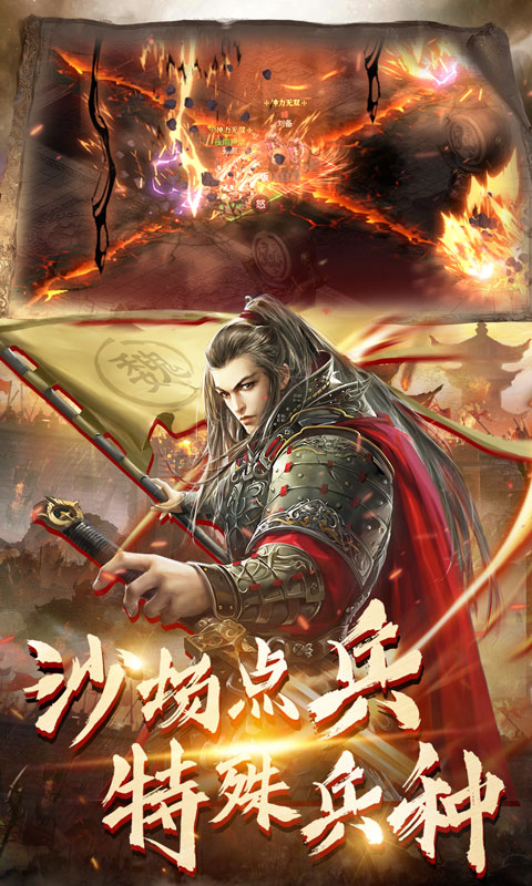 三国志名将传（国战返利版）游戏图片4