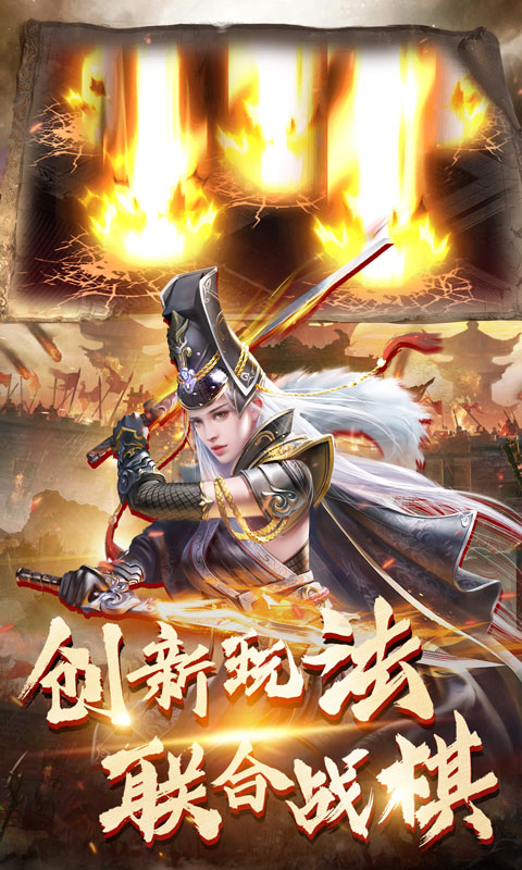 三国志名将传（国战返利版）