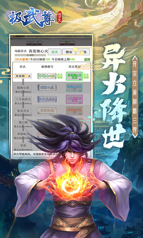 极武尊（无限制0.1折）游戏图片5