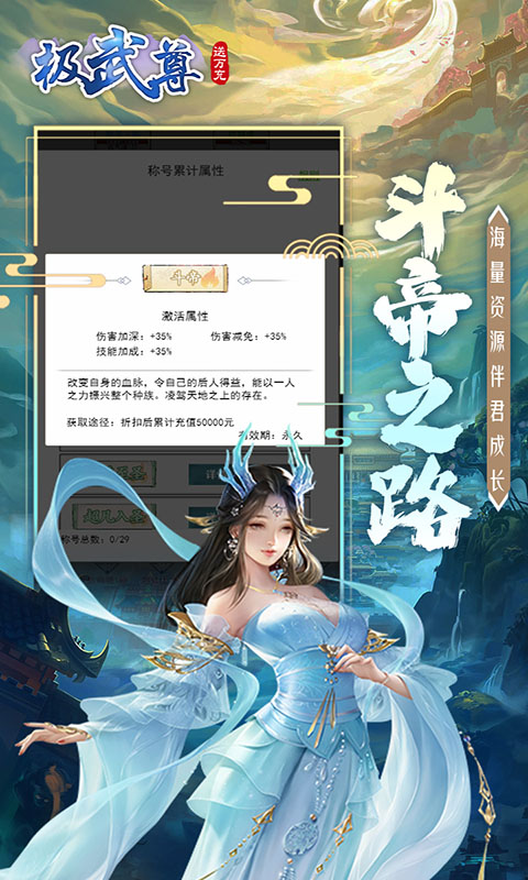 极武尊（无限制0.1折）游戏图片4