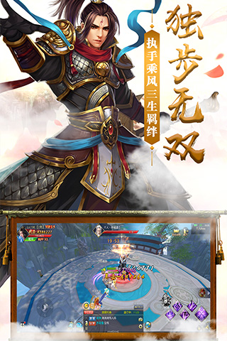 斩魔问道之仙剑情缘游戏图片3