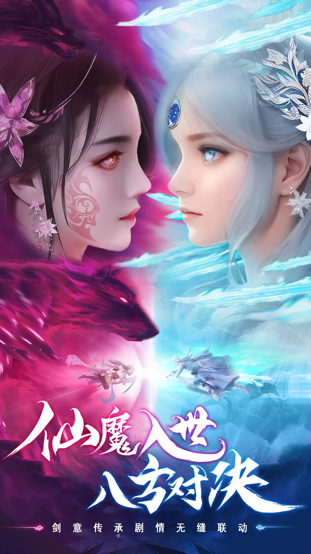 曜石神魔录（千古宠界2）游戏截图1