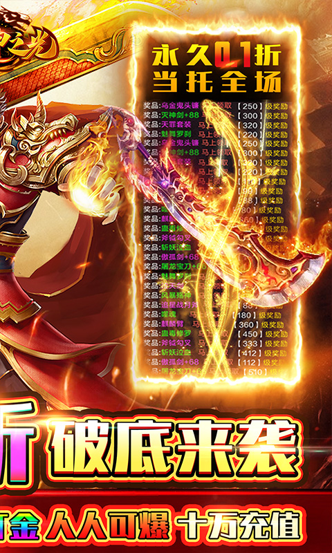 龙神之光（0.1折道士打金版）游戏截图2