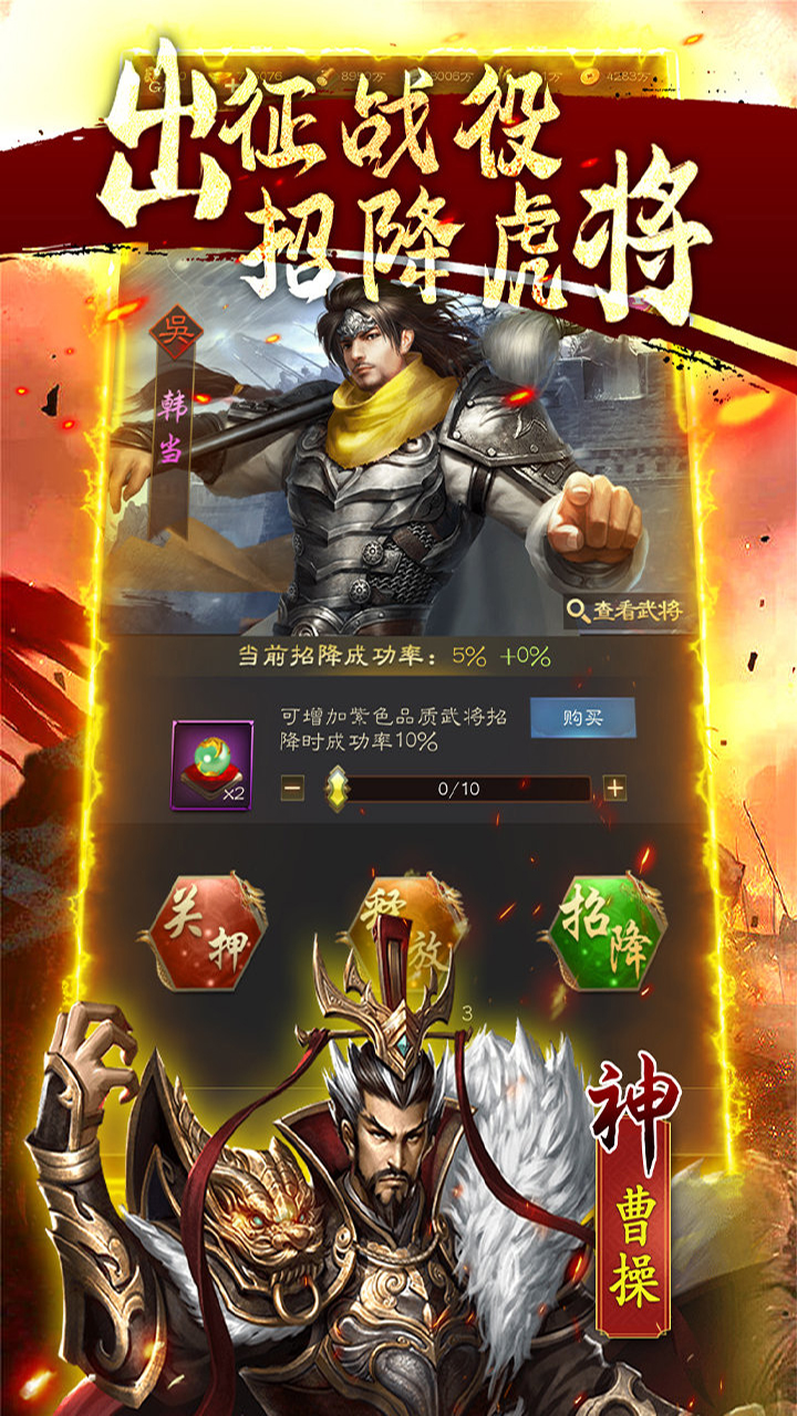 女神三国（累计登录送红色武将）游戏截图5