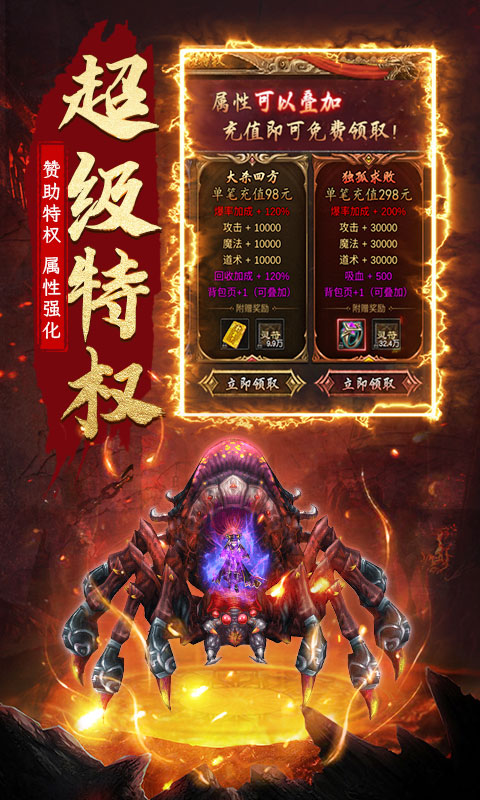 降魔传奇（骷髅传奇）游戏截图3