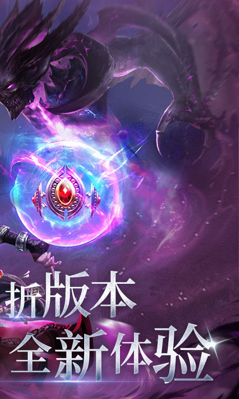 曜石神魔录（剑与魔法0.1折）游戏截图2