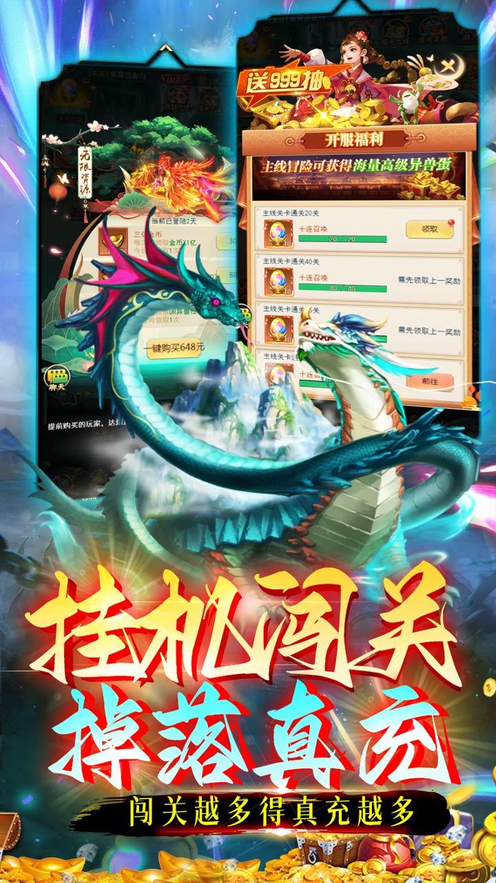 银河战魂（内置0.1开箱子）游戏截图4