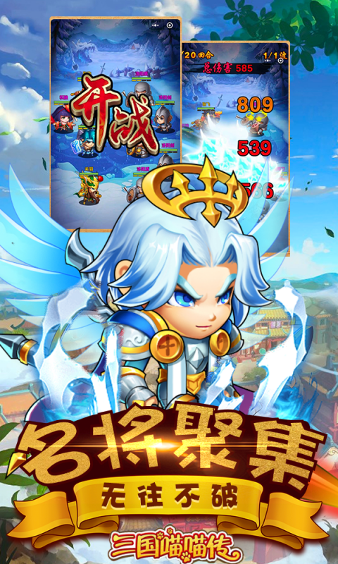 三国喵喵传（内置0.05折）