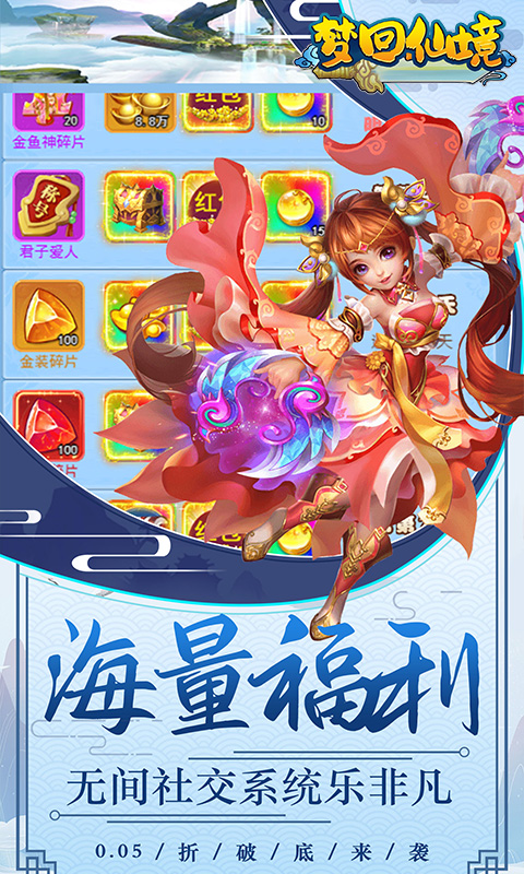 梦回仙境（0.05折满星宠物）游戏截图5