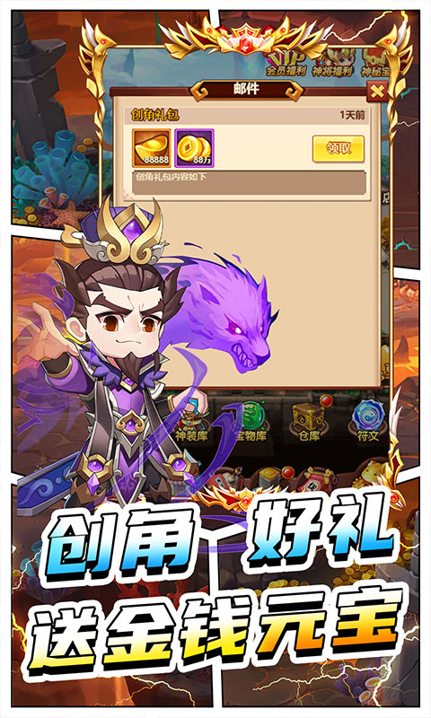 二十四小时（0.1折三国神将）