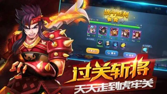 三国仙侠志（0.1折神将助威）游戏福利