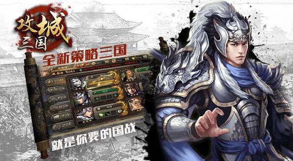 攻城三国-4 单日充值活动 永久累充返利