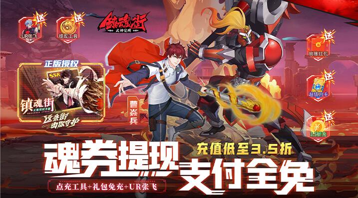 镇魂街：武神觉醒（精品3.5）2024-01-20 8:00首发