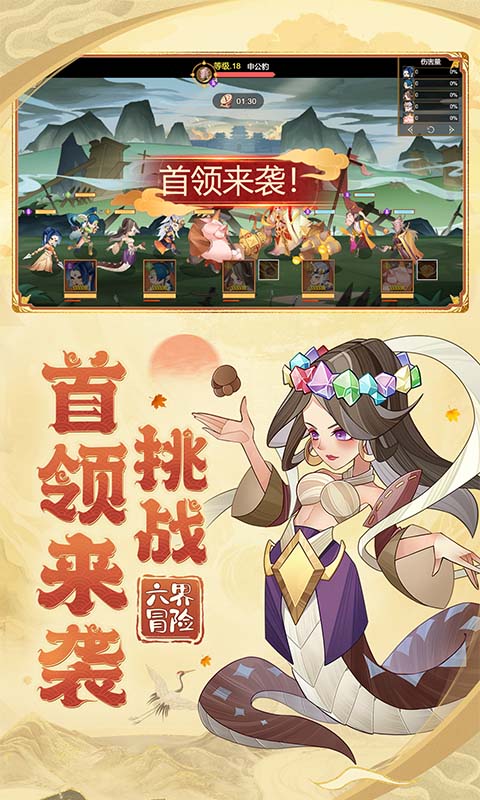 六界召唤师H5游戏截图3