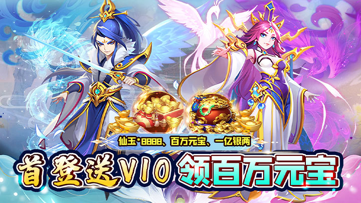 新天上碑（0.1折豪送SSSSR ） 【新天上碑】限时线下活动