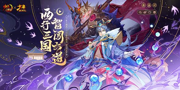 少年三国志H52024-03-13 8:00首发