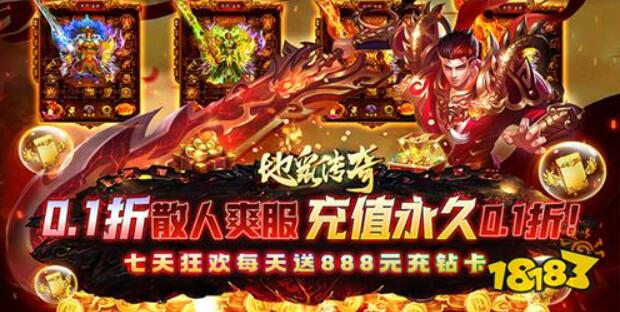 傲视苍穹（经典1.76版0.1折） 线下返利活动