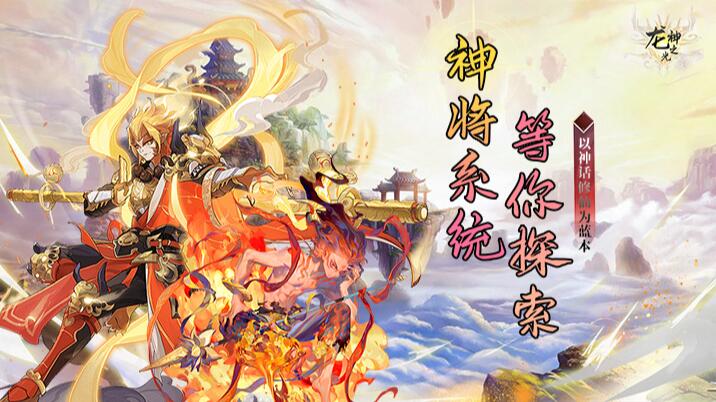 龙神之光2024-04-21 8:00首发