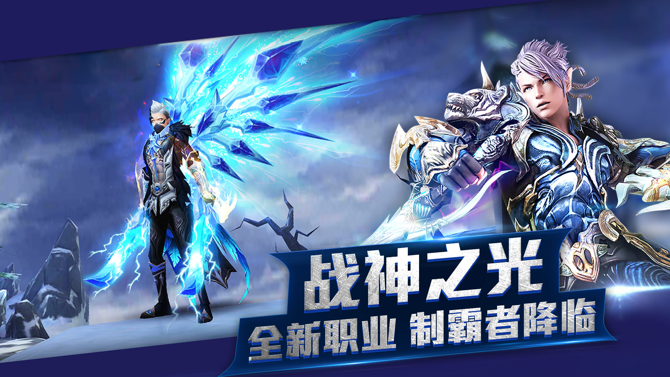 暗黑纪元