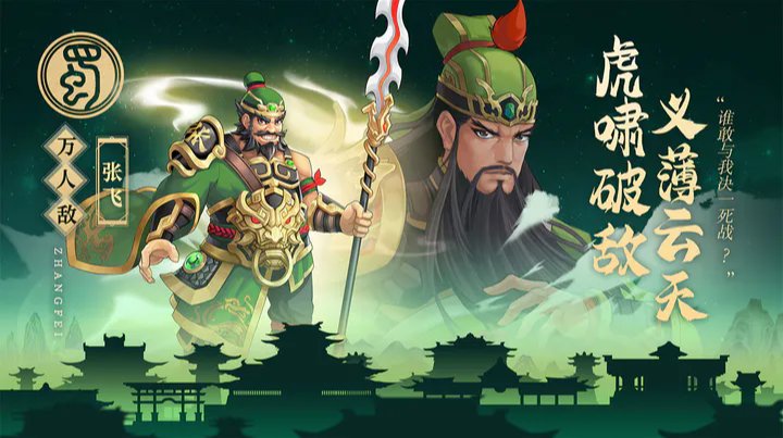 武圣三国（神将疯狂千抽）2024-06-21 8:00首发