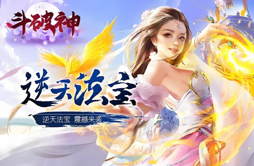 休闲竞技手游《斗破神（屠龙勇士）》首发上线了！——781游戏折扣平台